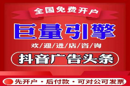 抖音信息流广告如何助力中小企业营销推广